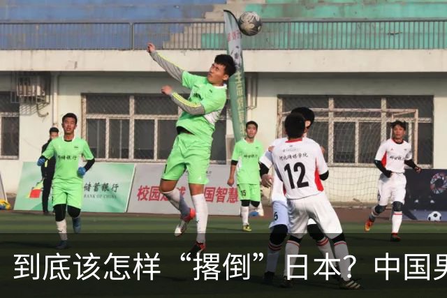 到底该怎样“撂倒”日本？中国男篮惨败日本，前国手李根：我要在场上，高低也得撂倒一个