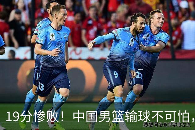 19分惨败！中国男篮输球不可怕，可怕的是这三件事，未来或将长期受到日本队压制